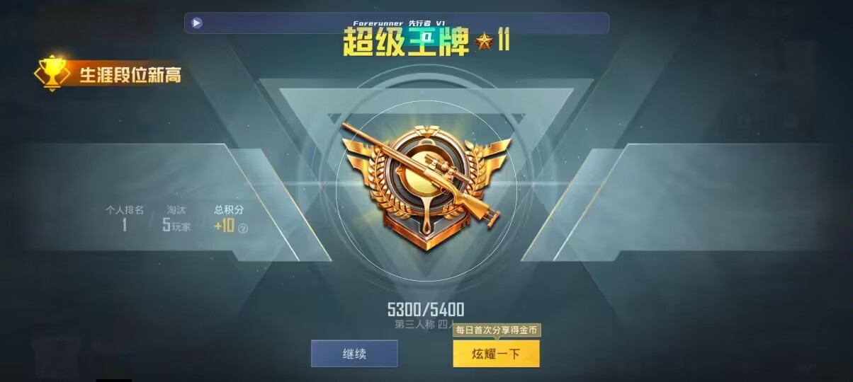 和平精英先行者透视直装 - 和平精英黑玫瑰游戏辅助怎么用辅助预览图